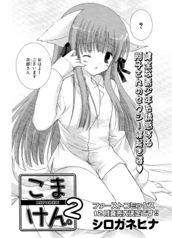 Page 202 of COMIC Potpourri Club 2006-12