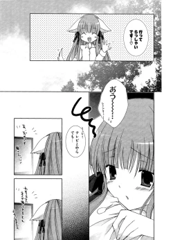 Page 205 of COMIC Potpourri Club 2006-12