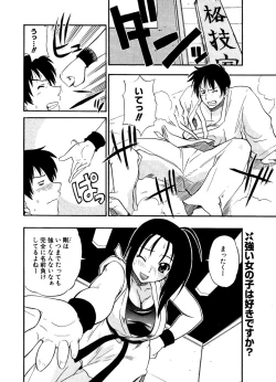 Page 224 of COMIC Potpourri Club 2006-12