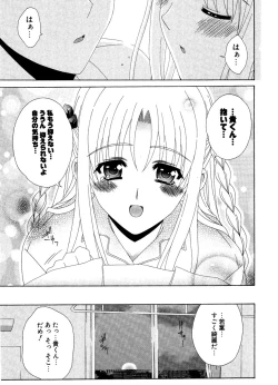 Page 263 of COMIC Potpourri Club 2006-12