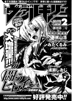 Page 289 of COMIC Potpourri Club 2006-12