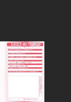 Page 306 of COMIC Potpourri Club 2006-12