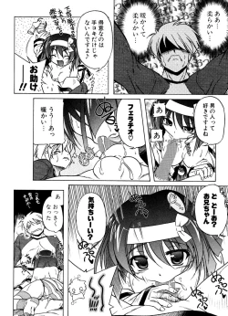 Page 41 of COMIC Potpourri Club 2006-12