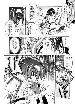 Page 45 of COMIC Potpourri Club 2006-12