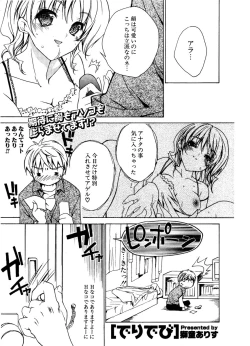 Page 50 of COMIC Potpourri Club 2006-12