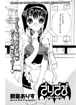 Page 51 of COMIC Potpourri Club 2006-12