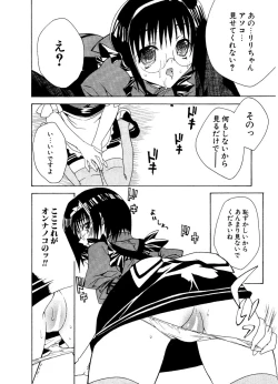 Page 57 of COMIC Potpourri Club 2006-12