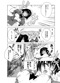 Page 67 of COMIC Potpourri Club 2006-12