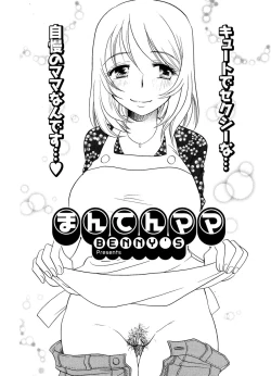 Page 74 of COMIC Potpourri Club 2006-12