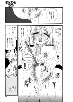 Page 83 of COMIC Potpourri Club 2006-12