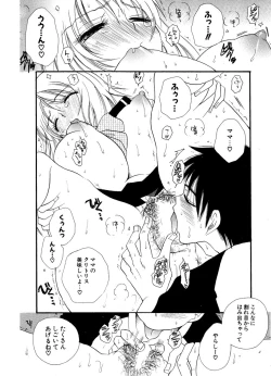 Page 90 of COMIC Potpourri Club 2006-12