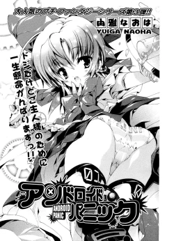 Page 99 of COMIC Potpourri Club 2006-12