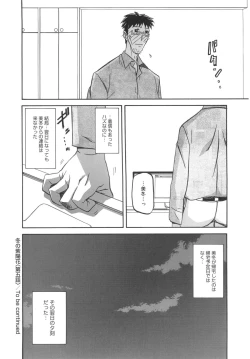 Page 108 of Fuyu no Ajisai