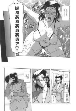 Page 133 of Fuyu no Ajisai