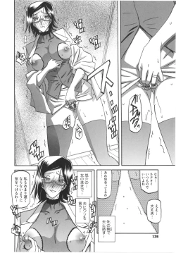 Page 138 of Fuyu no Ajisai