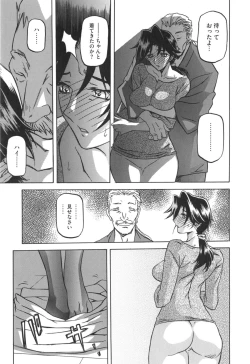 Page 157 of Fuyu no Ajisai