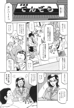 Page 15 of Fuyu no Ajisai