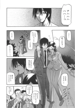 Page 16 of Fuyu no Ajisai