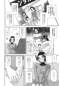 Page 174 of Fuyu no Ajisai