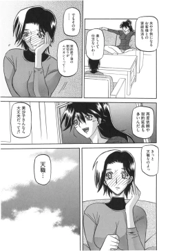Page 175 of Fuyu no Ajisai