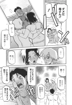 Page 177 of Fuyu no Ajisai