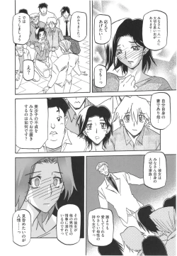 Page 180 of Fuyu no Ajisai