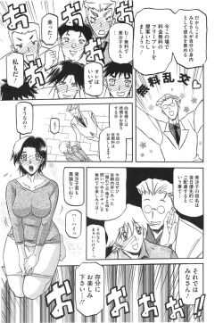 Page 181 of Fuyu no Ajisai