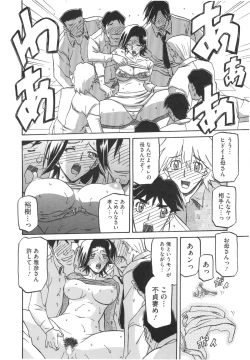 Page 182 of Fuyu no Ajisai