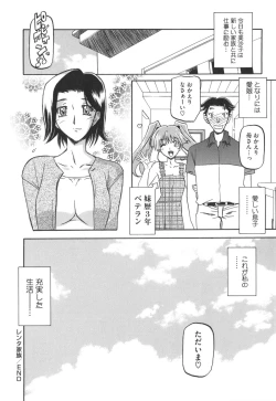 Page 188 of Fuyu no Ajisai