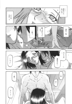 Page 18 of Fuyu no Ajisai