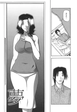 Page 191 of Fuyu no Ajisai