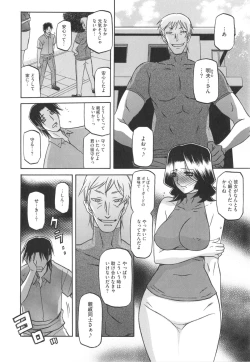 Page 194 of Fuyu no Ajisai