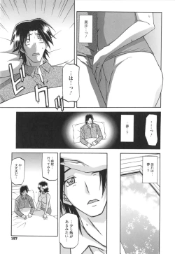 Page 199 of Fuyu no Ajisai