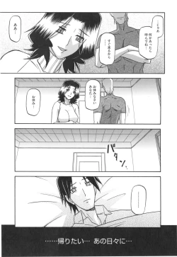 Page 201 of Fuyu no Ajisai