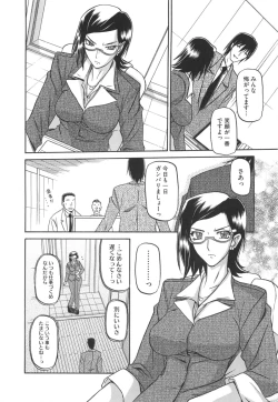 Page 28 of Fuyu no Ajisai