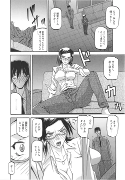 Page 34 of Fuyu no Ajisai
