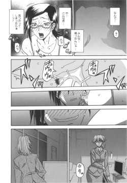 Page 44 of Fuyu no Ajisai