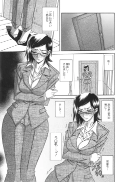 Page 51 of Fuyu no Ajisai