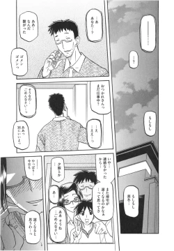Page 63 of Fuyu no Ajisai