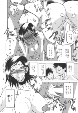 Page 66 of Fuyu no Ajisai