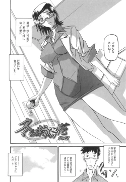 Page 70 of Fuyu no Ajisai