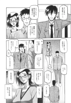 Page 78 of Fuyu no Ajisai