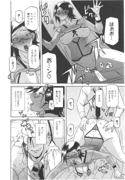 Page 84 of Fuyu no Ajisai