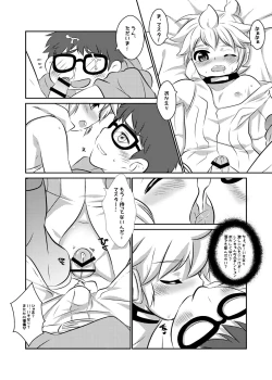 Page 49 of LEN*GEN2