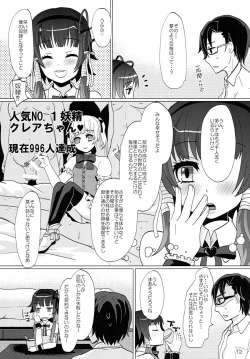 Page 12 of Aruhi Onaka o Sukaseta Shounen Yousei Sylphie o Hirottara