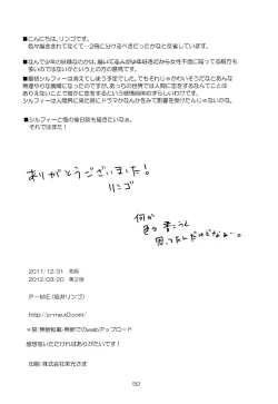 Page 50 of Aruhi Onaka o Sukaseta Shounen Yousei Sylphie o Hirottara