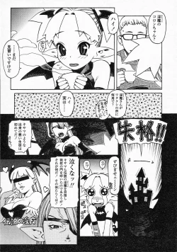 Page 139 of COMIC LO 2002-10