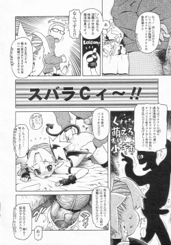 Page 148 of COMIC LO 2002-10