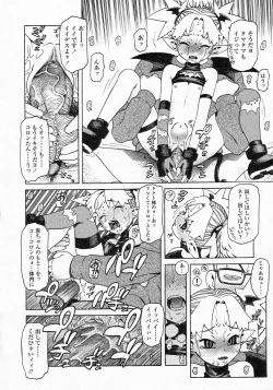 Page 150 of COMIC LO 2002-10