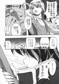 Page 197 of COMIC LO 2002-10